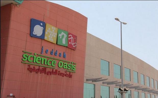 واحة جدة للعلوم الترفيهية